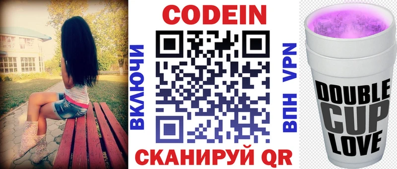 Купить закладки  Гаджиево  Кодеиновый сироп Lean напиток Lean (лин) 
