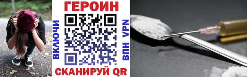 Купить  Гаджиево  Героин хмурый 