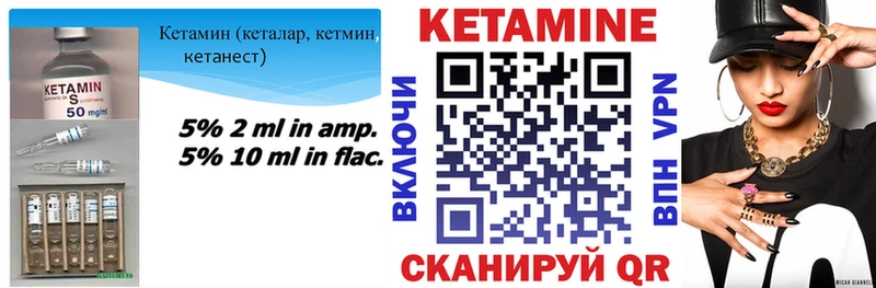 Купить где  Гаджиево  Кетамин VHQ 