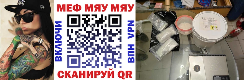 Мефедрон VHQ Купить Гаджиево