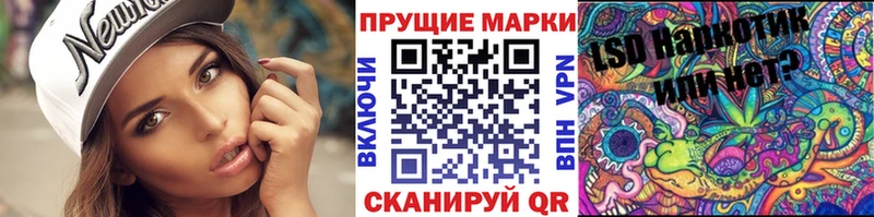 Марки N-bome 1,8мг  Купить закладки  Гаджиево 